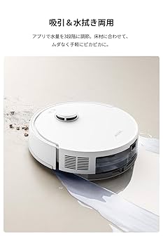 Amazon | MOVA E20 ロボット掃除機 水拭き 強力吸引 5000Pa 床